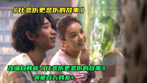 悬溺一响，纯爱登场_高清