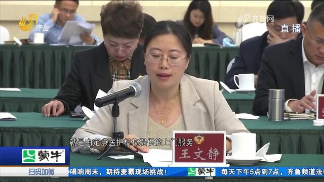 山东省政协召开月度协商会围绕“推进居家社区养老服务”协商议政