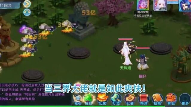 仙语奇缘(内置0.1魔改版)(内置0.1)全新回合制手游