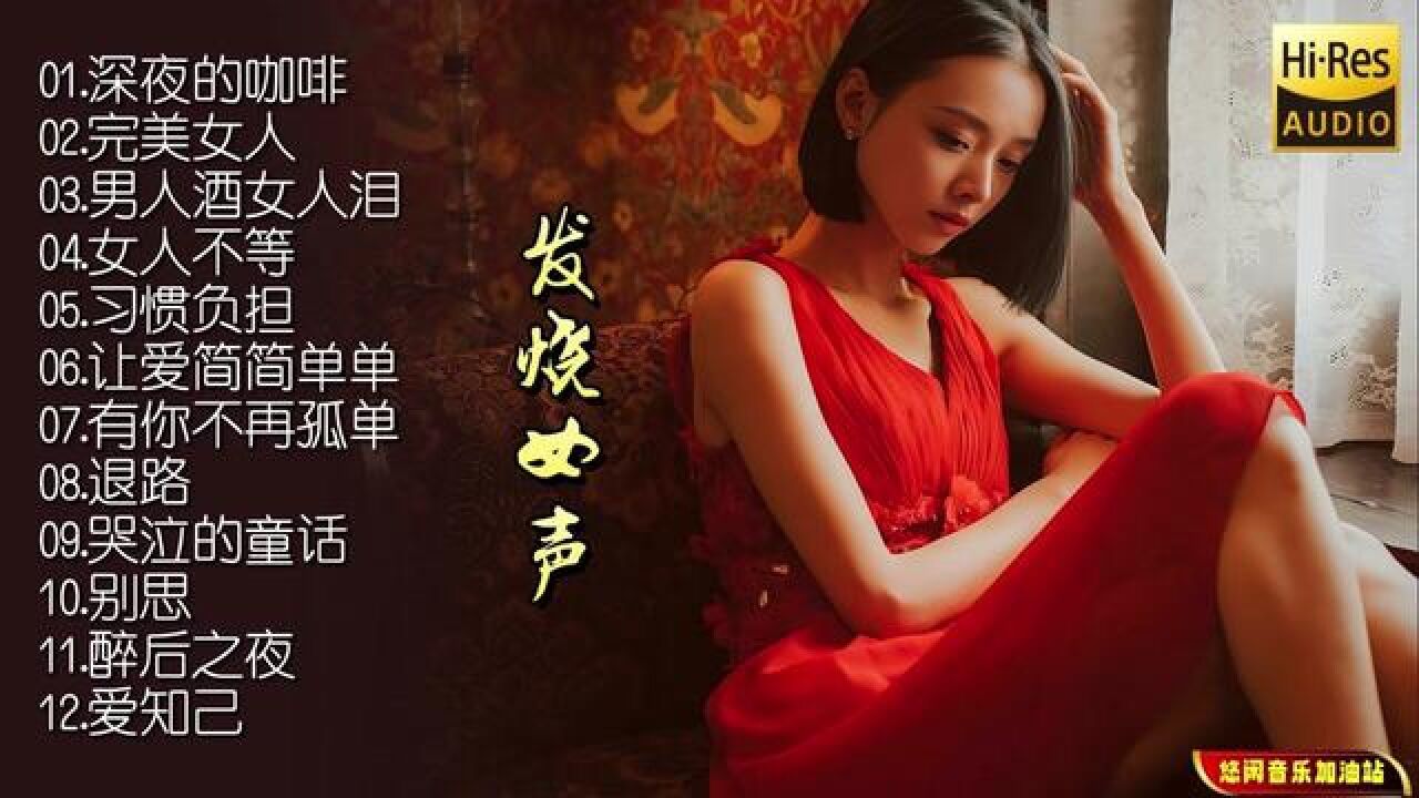 沙哑嗓音女歌手网络图片