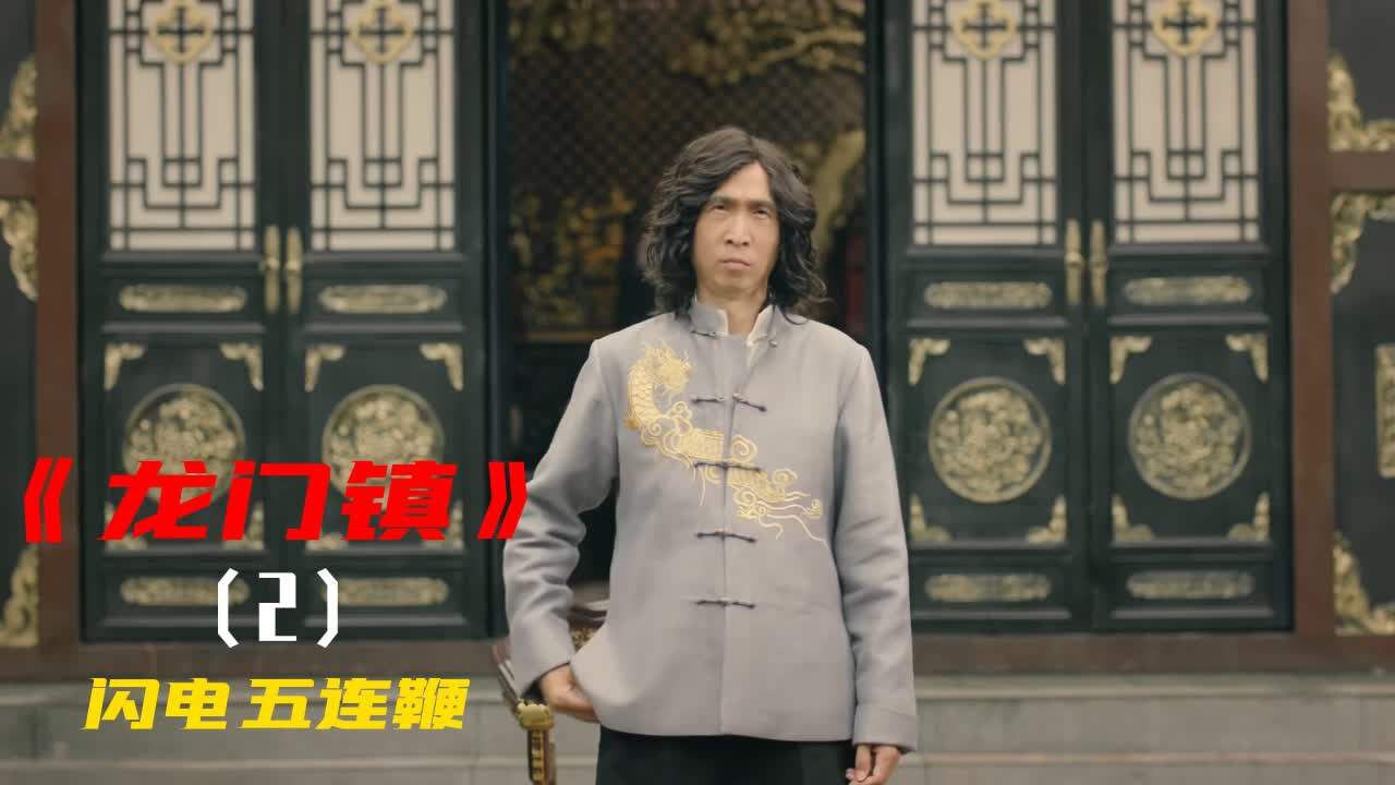 男人竟然打出闪电五连鞭，果然是大师风范_高清1080P在线观看平台_腾讯视频