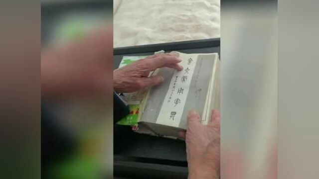 96岁老人靳长恩:金文抒情怀 笔力书正气