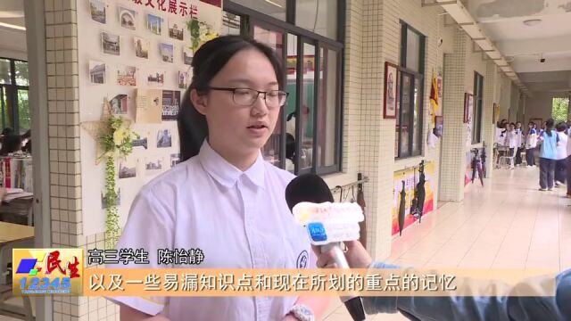 1700多名考生最后冲刺!广东两阳中学高三学子全力备战