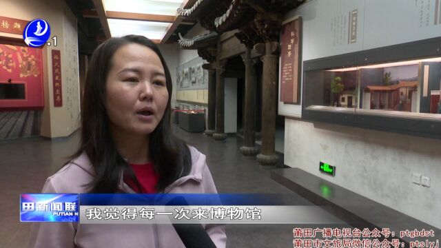 莆田市博物馆入围“全国最具创新力博物馆”