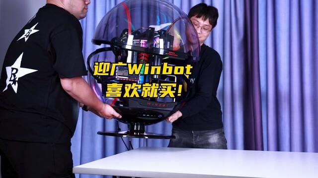 有没有你们的同款配件?#迎广winbot #迎广限量机箱