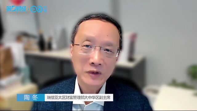 陶冬:美联储降息还缺少强有力理由 货币政策解决不了经济结构性问题|首席对策