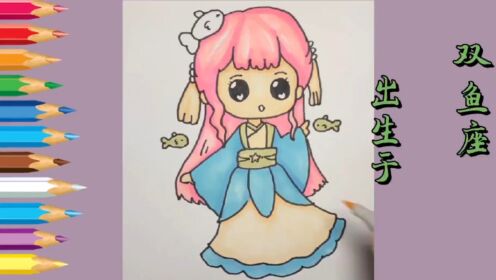 一家人画的双鱼座，一个比一个更奇葩#简笔画#手绘#画画#双鱼座#女孩_高清1080P在线观看平台_腾讯视频