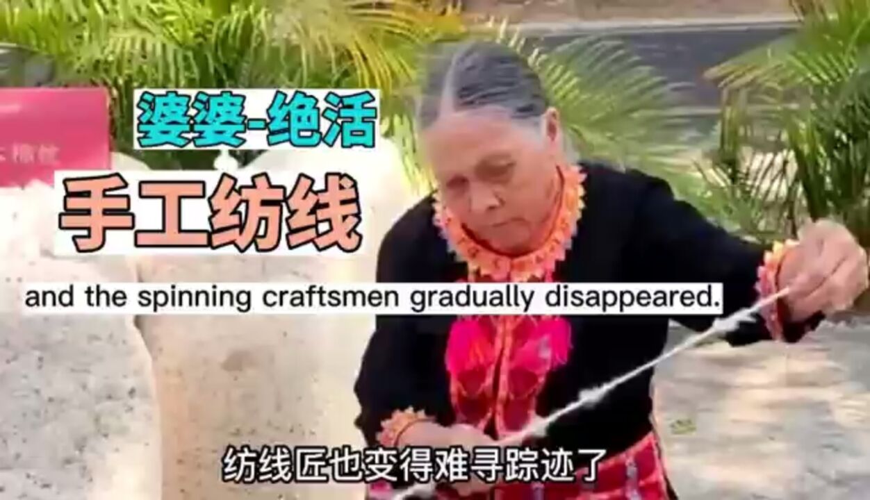 非遗绝活老匠人手腿并用纺线,木棉纤维纱线面料历久弥新_高清1080P在线观看平台_腾讯视频