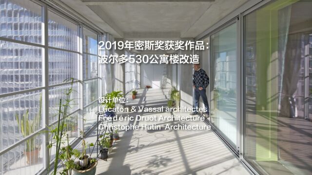 530公寓楼改造 | Lacaton & Vassal