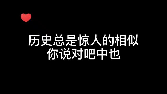 历史总是惊人的相似,同一个沉默的芥芥同一个不知所措的中也还有相似的台词#动漫