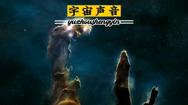 来自宇宙深处的声音