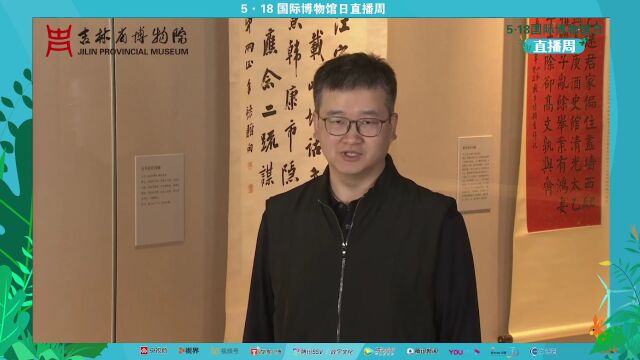 吴昌硕师友绘画展 & 成多禄、徐世昌遗墨展