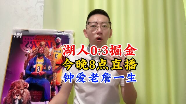 NBA西决:湖人再负掘金,湖人再负掘金总分03,湖人0比3落后,詹姆斯把裁判撞出血