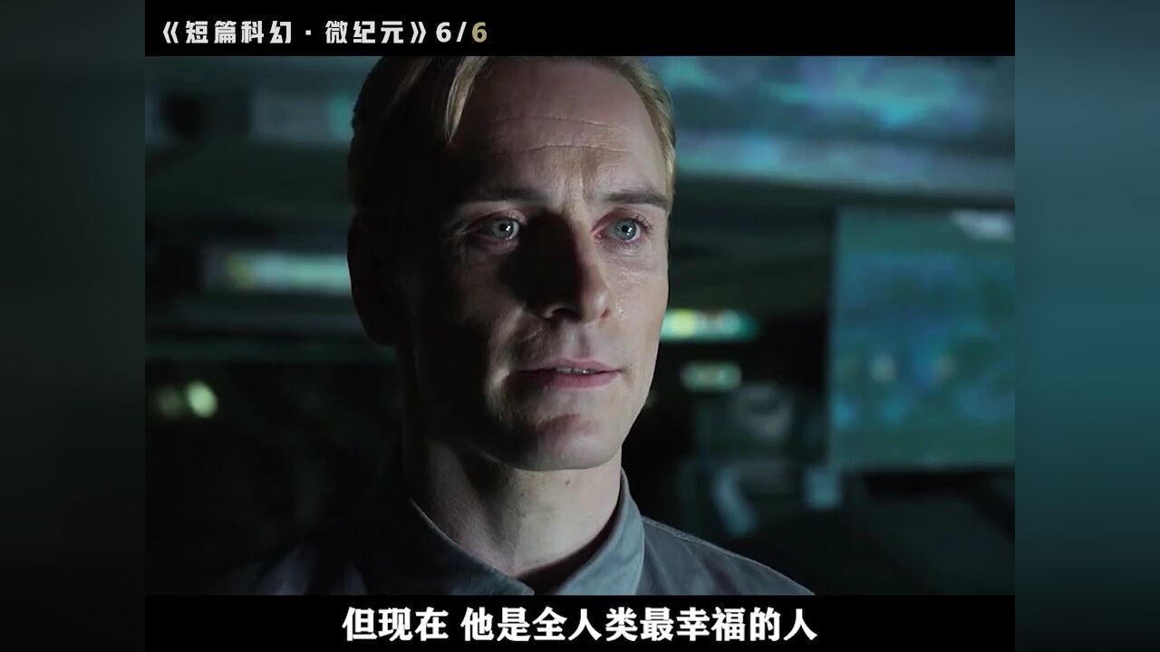 你认为他是叛徒吗?科幻小说微纪元刘慈欣_腾讯视频