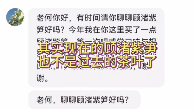 顾渚紫笋得名于陆羽《茶经》,但是工艺已经不同了