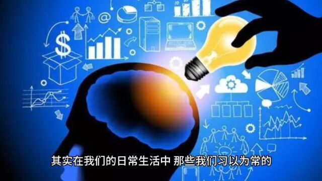 提升认知成长,人生进化,从改变认知开始