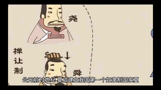 中国历史故事:商汤灭夏