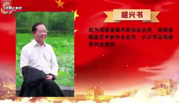 改革开放45周年特别推荐人民艺术家——许荣