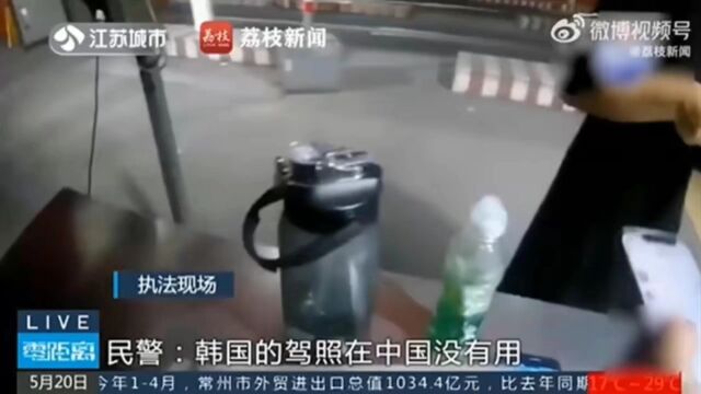 女子使用韩国驾照被认为无证驾驶罚款1000,应如何避免呢?