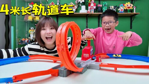 4米长的轨道车玩具,竟然能手动无限加速,孩子开心得停不下来