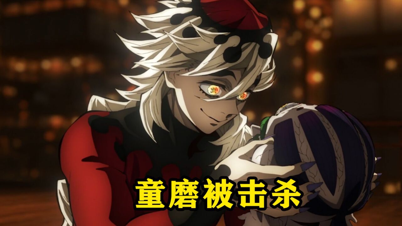 锻刀村_鬼灭之刃:童磨被香奈乎和伊之助斩杀,两人终于报仇雪恨_高清1080P在线观看平台_腾讯视频