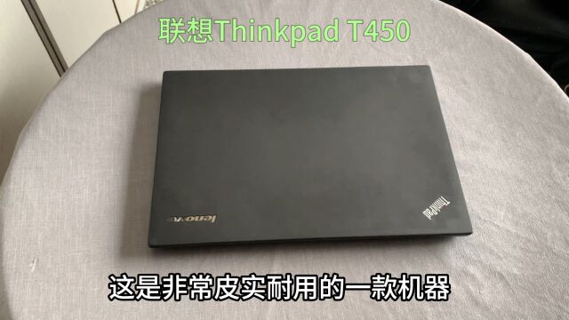 联想T450来啦!i5四代,8G内存,240G固态,双电池,690包邮到家