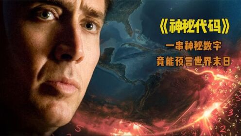 神秘代码2009 悬疑 / 惊悚 / 灾难 外挂字幕 又名: 末日预言(台) / 地球毁灭密码(港) / 预难大逃亡 / 先知