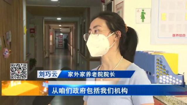 养老机构隐患“大扫除” 确保入住老人人身安全