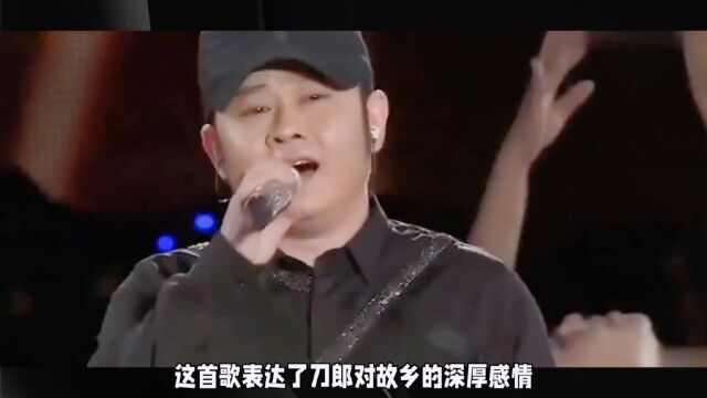 刀郎演唱西米巷