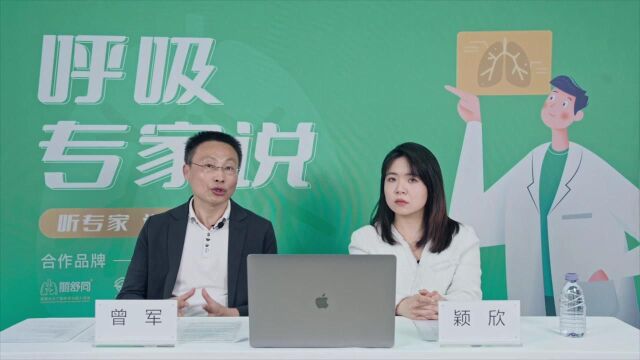 呼吸专家说曾军主任直播回放支扩伴感染遇上新冠感染该怎么做?