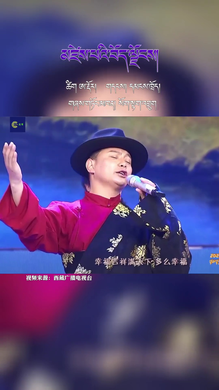 索当珠一首《美丽西藏》献给大家,超好听!#藏歌 中央广播电视总台藏语