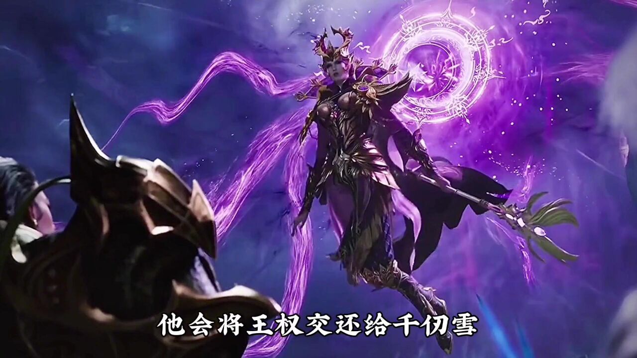 斗罗大陆261:比比东进入罗刹神传承之门_腾讯视频
