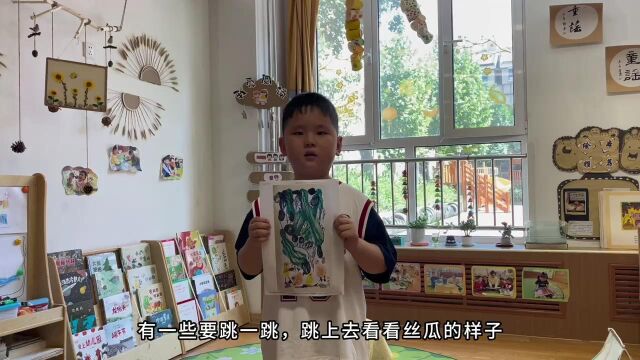 《丝瓜藤下的小鸡》孙艺鸣