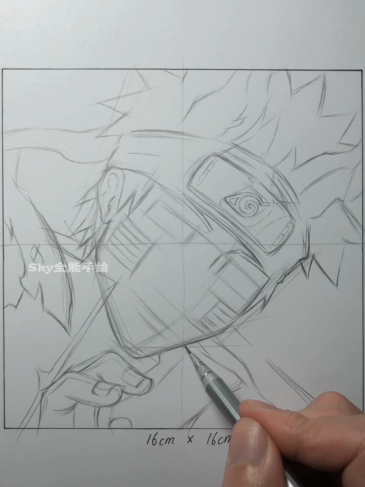 漩涡鸣人起稿勾线绘画过程.