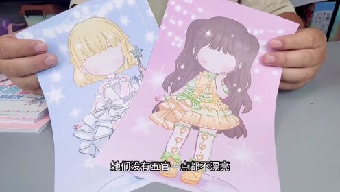 换装公主手工#换装贴纸#女孩玩具#儿童手工#少女心爆棚_高清1080P在线观看平台_腾讯视频