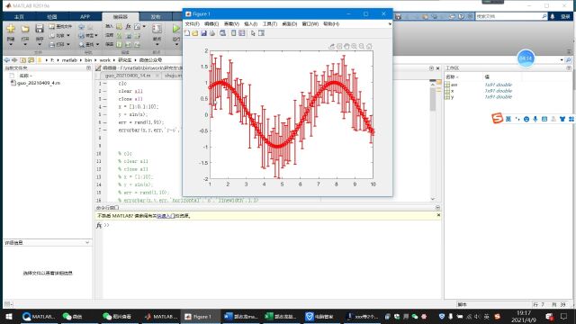 MATLAB 误差条作图