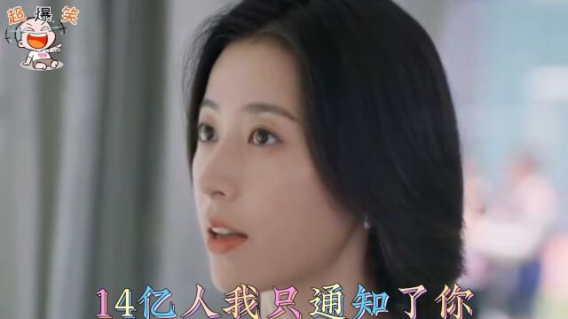 盘点搞笑段子合集,14亿人我只通知了你,希望你能看清局面