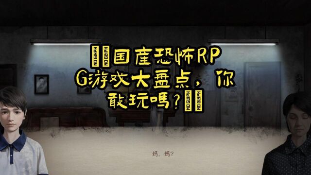 #《白夜博物馆》和《残秽的我们2》:两款国产恐怖RPG游戏的介绍