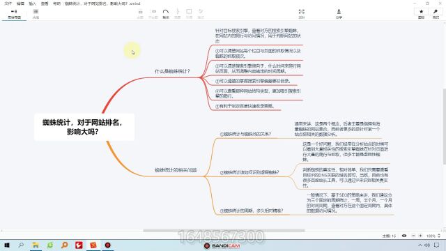 黑帽seo收徒蜘蛛统计,对于网站排名,影响大吗?