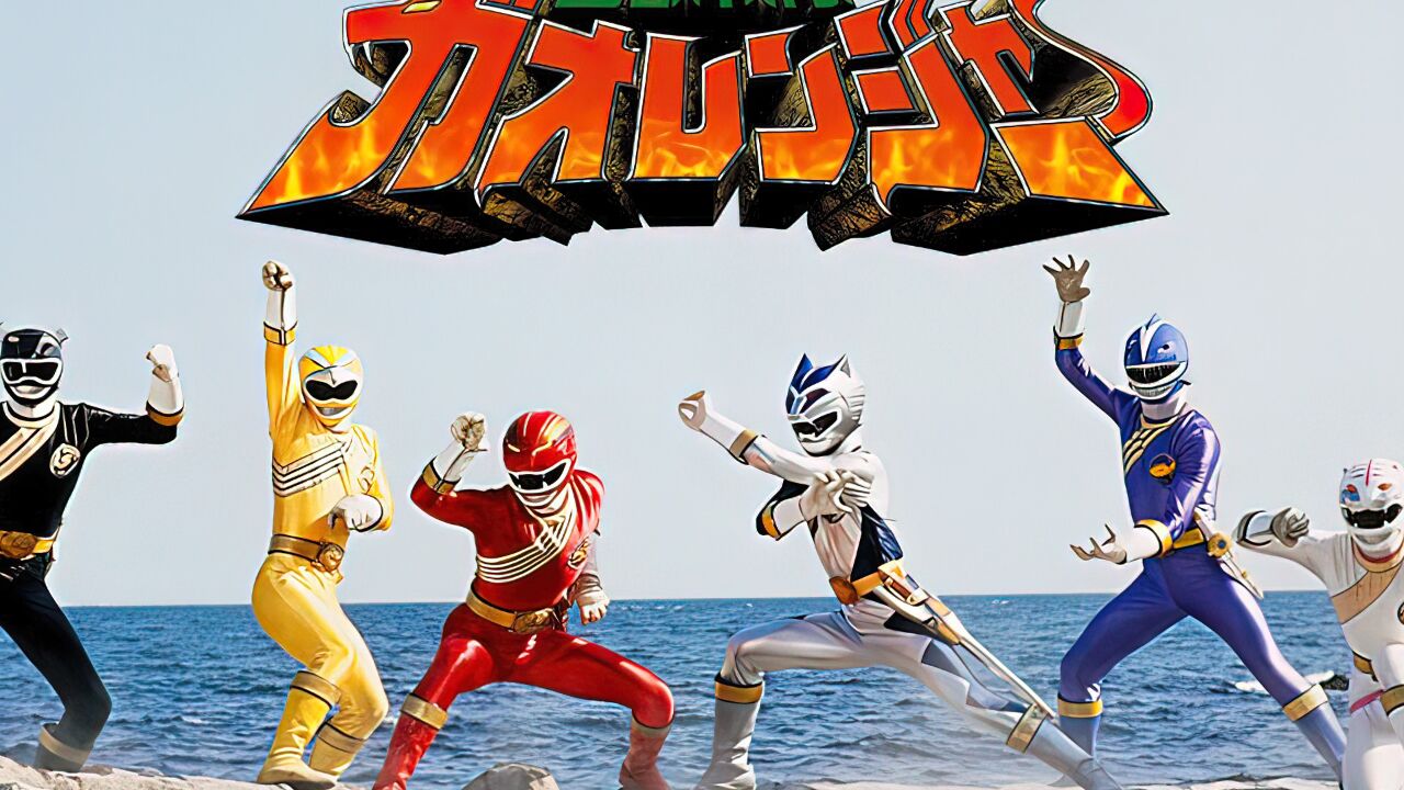 【4k】百兽战队第一集:怒吼的狮子,初次变身的牙吠红