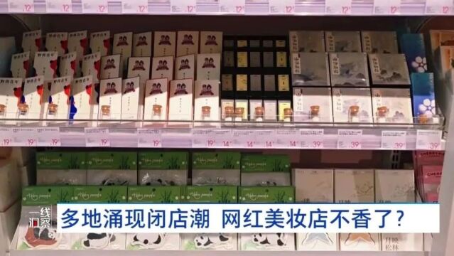 太突然!知名连锁店武汉唯一门店关闭停业!