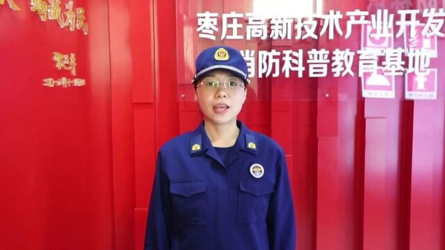 消防宣传月进行时之二|我市再添两家消防科普教育基地