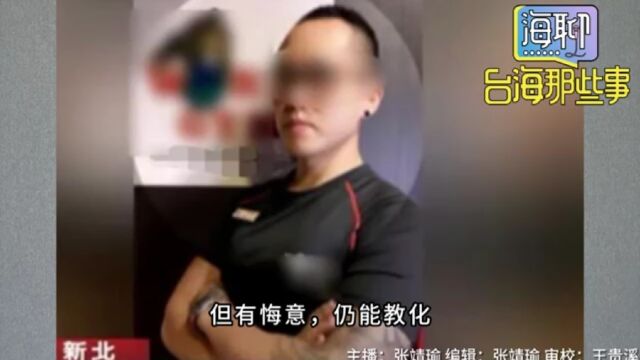 台杀人嫌犯二审从无期改判15年,法官理由竟是“不然假释等太久”