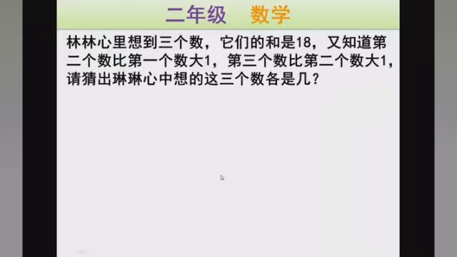 搜索免下载 立即玩,关注 ,获取超多好玩小游戏! 二年级数学易错题