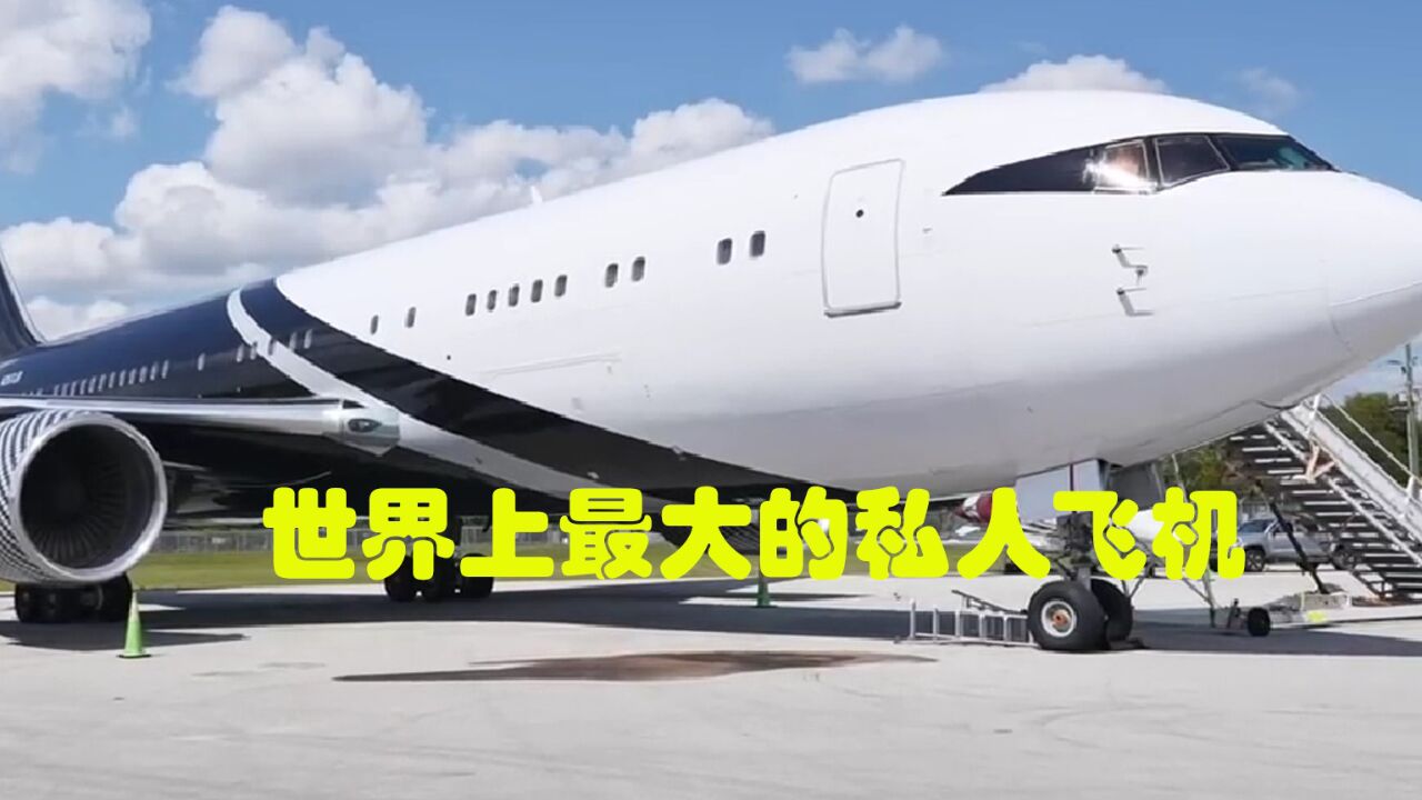 世界上最大的私人飞机，究竟有多豪华？_高清
