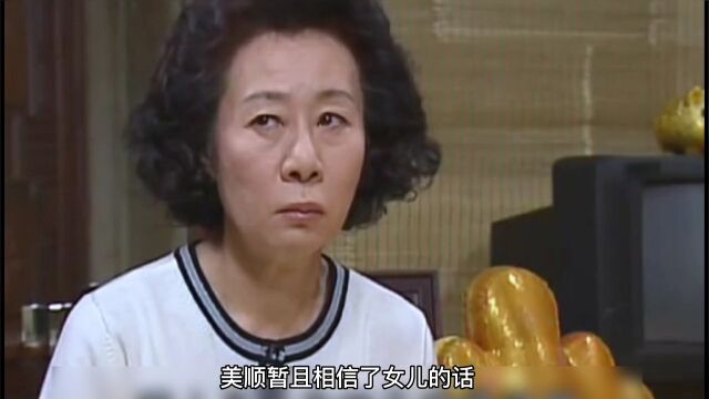 第22段,丈夫和儿子都偏袒儿媳妇,这让抠门的婆婆非常不满影视解说韩剧好剧推荐媳妇的全盛时代