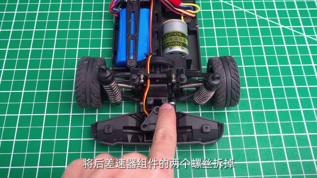 优迪1:16遥控车系列升级金属差速器#diy #rc #rc遥控车