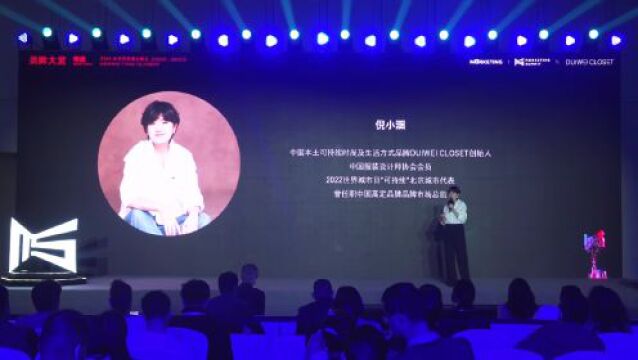 DUIWEI CLOSET倪小涵:实用、环保的精简衣橱理念,让可持续化和商业同步并行|MS灵眸大赏第52期