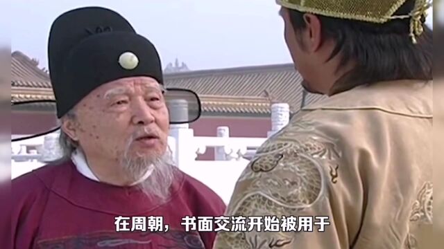 在古代,上书和上奏有什么区别