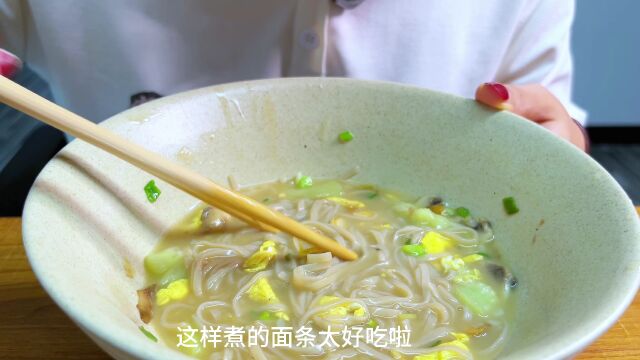 美食鲜菇丝瓜面的做法#素宇宙